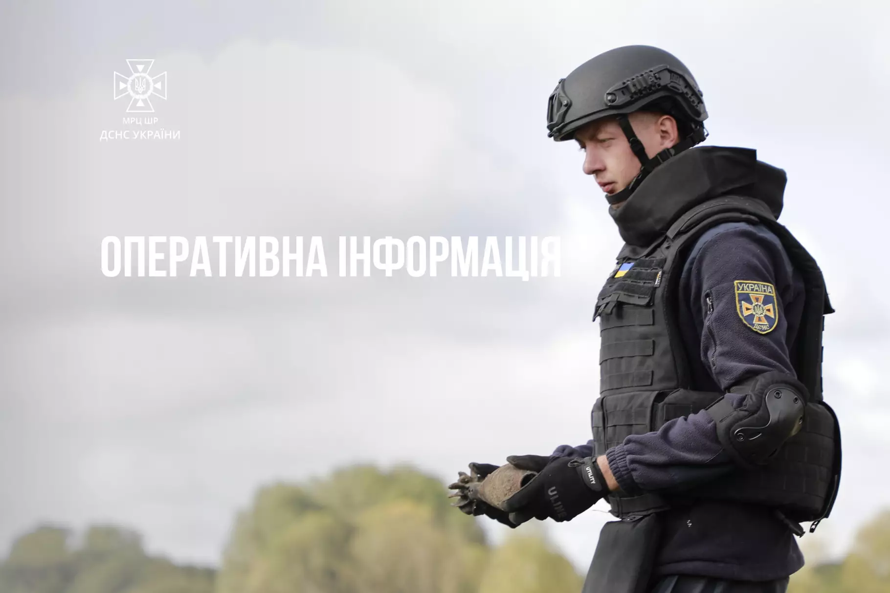 operativna-informaciia-na-sait.jpg