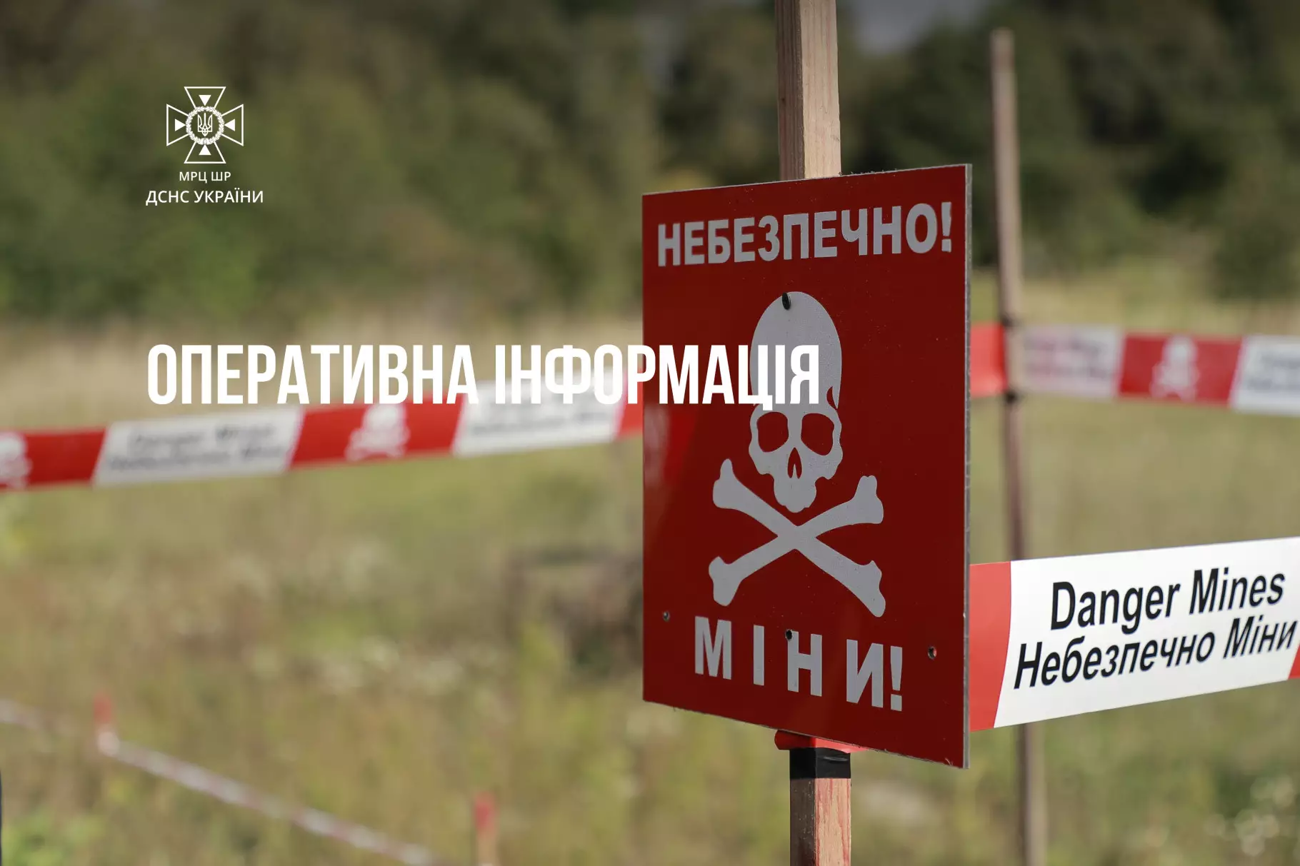 operativna-informaciia-na-sait.jpg