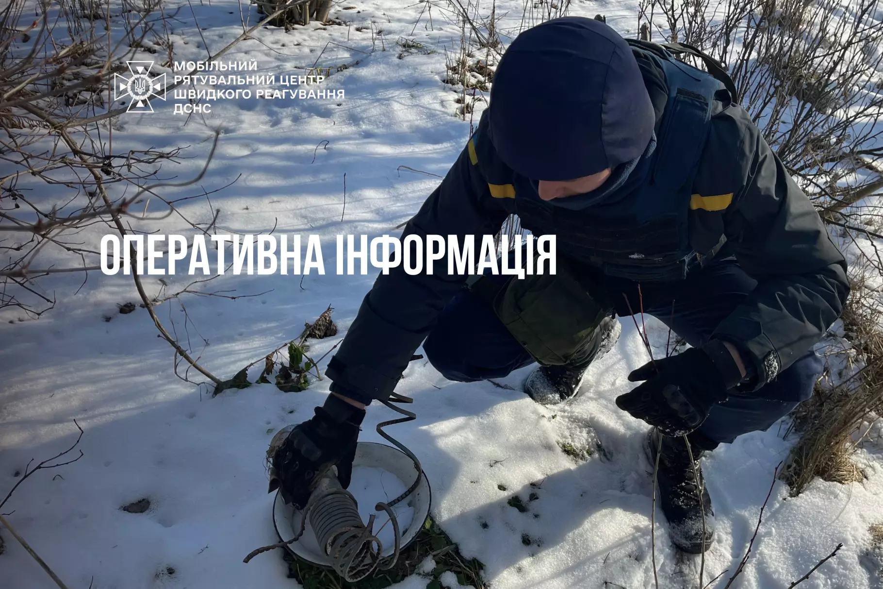 operativna-informaciia-na-sait-3.jpg