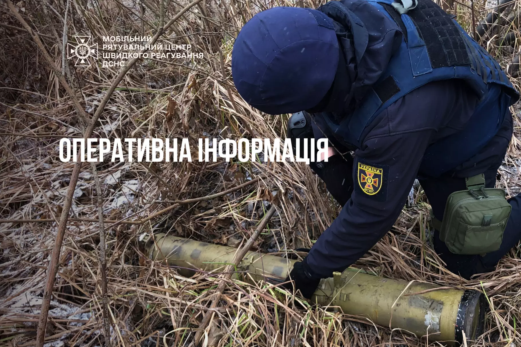 operativna-informaciia-na-sait-5.jpg