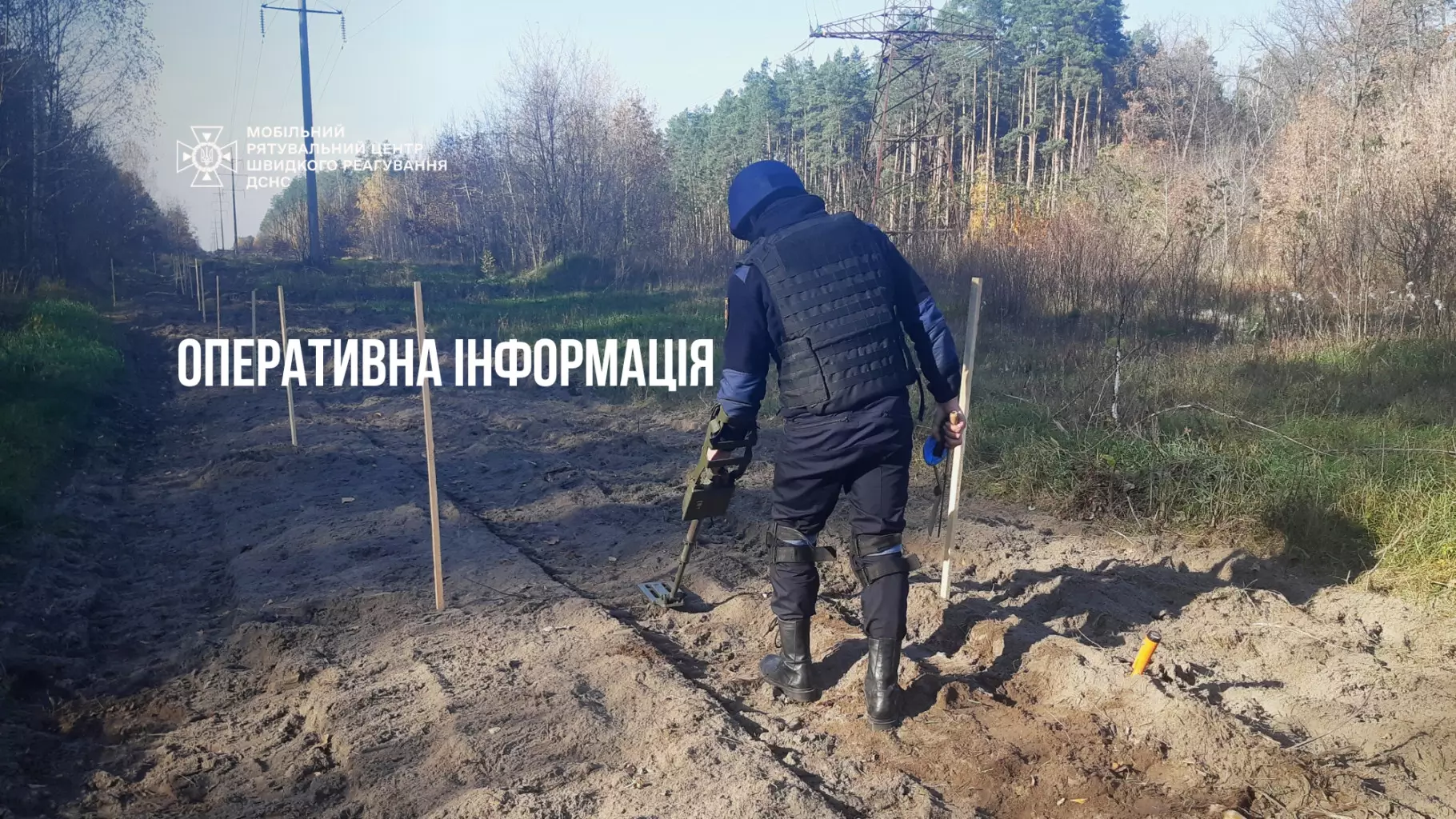 operativna-informaciia-v-nadzvicaini-podiyi.jpg