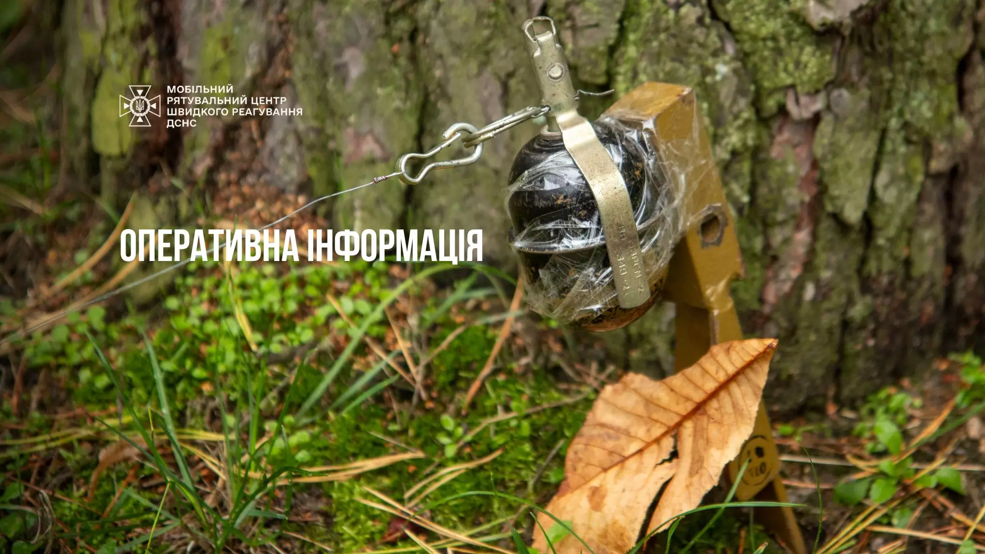 operativna-informaciia-v-nadzvicaini-podiyi.jpg