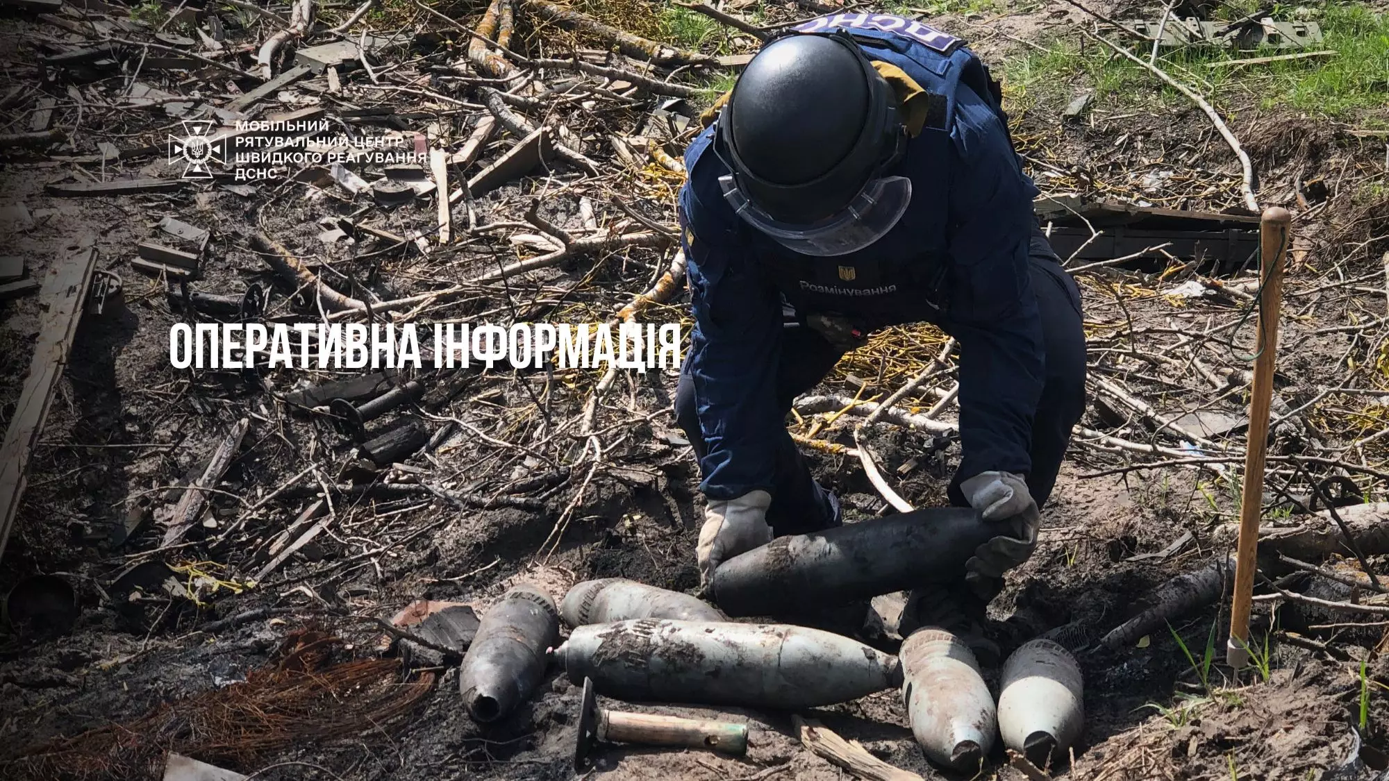 operativna-informaciia-v-nadzvicaini-podiyi.jpg