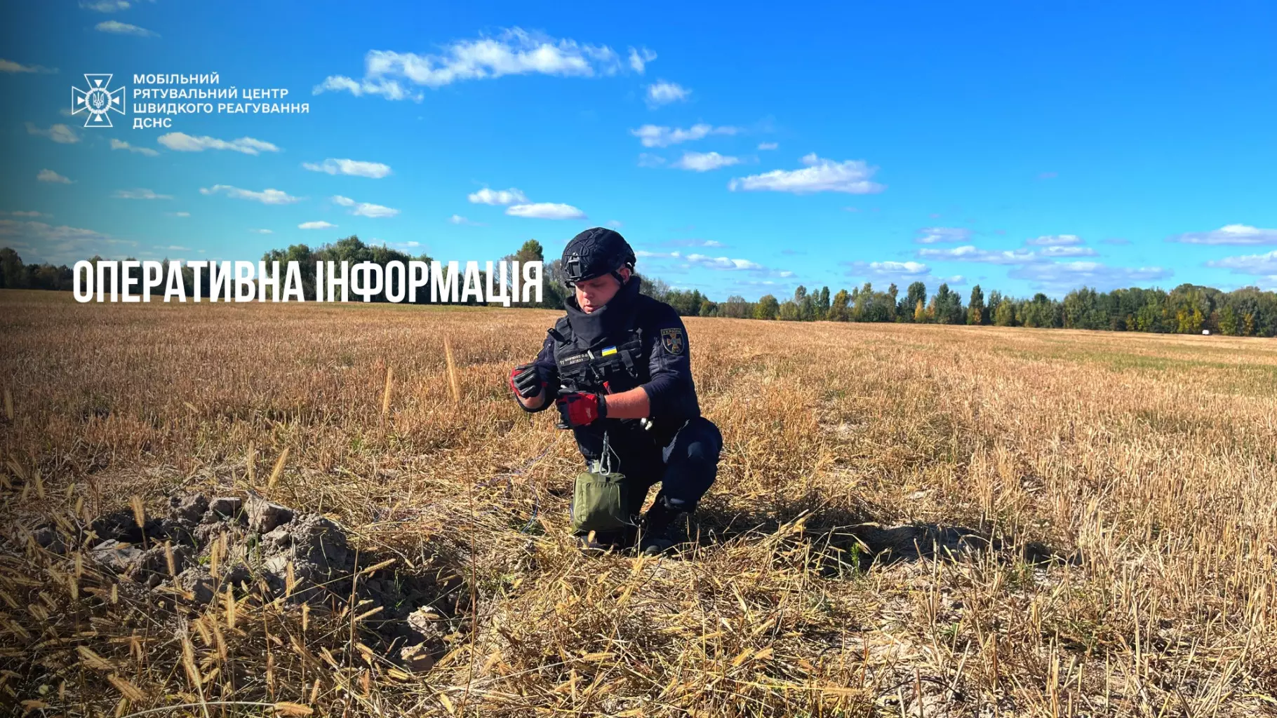 operativna-informaciia-v-nadzvicaini-podiyi-1.jpg