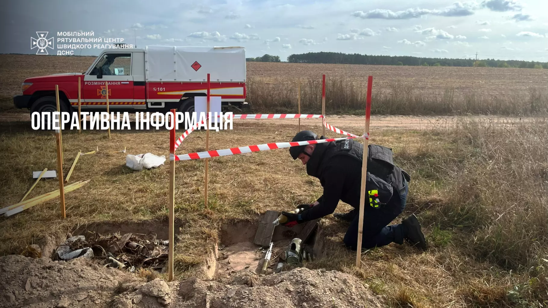 operativna-informaciia-v-nadzvicaini-podiyi-3.jpg