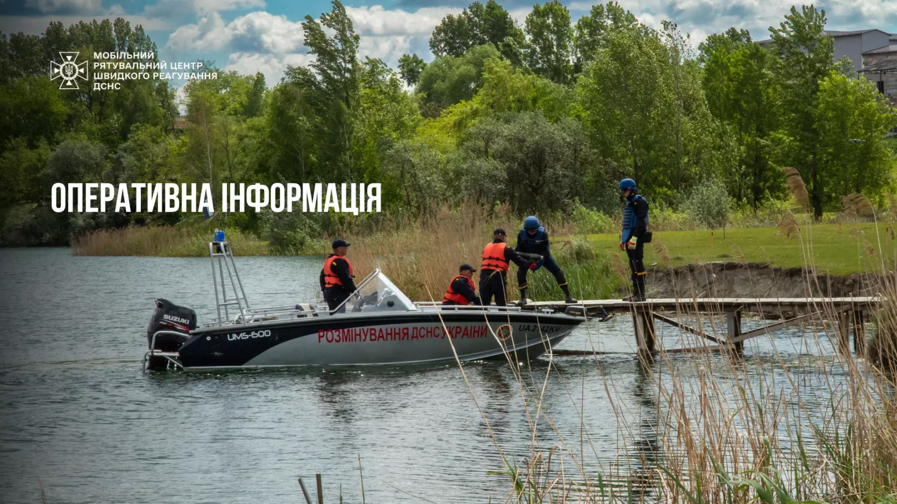 operativna-informaciia-v-nadzvicaini-podiyi-1.jpg