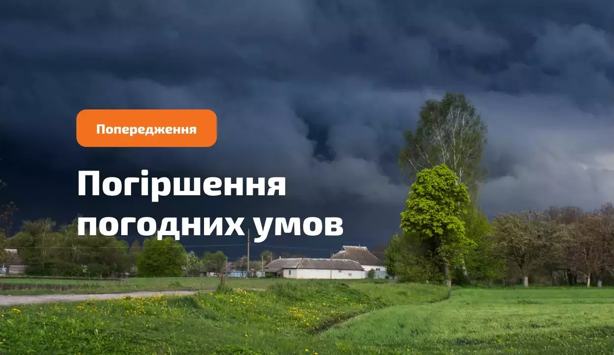 weather.jpg