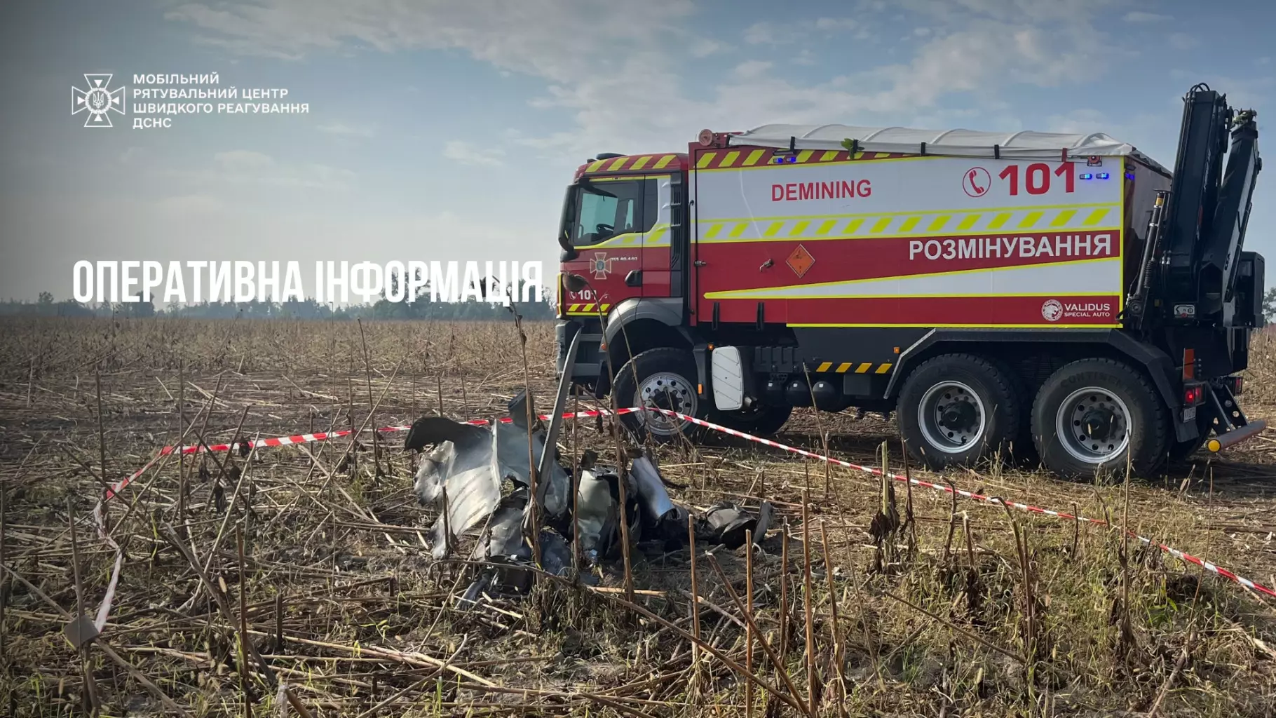 operativna-informaciia-v-nadzvicaini-podiyi-7.jpg