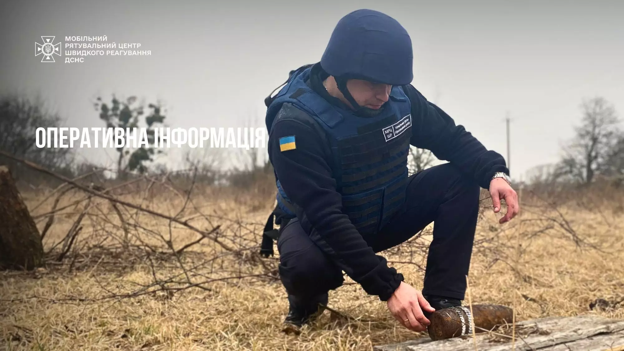 operativna-informaciia-v-nadzvicaini-podiyi.jpg