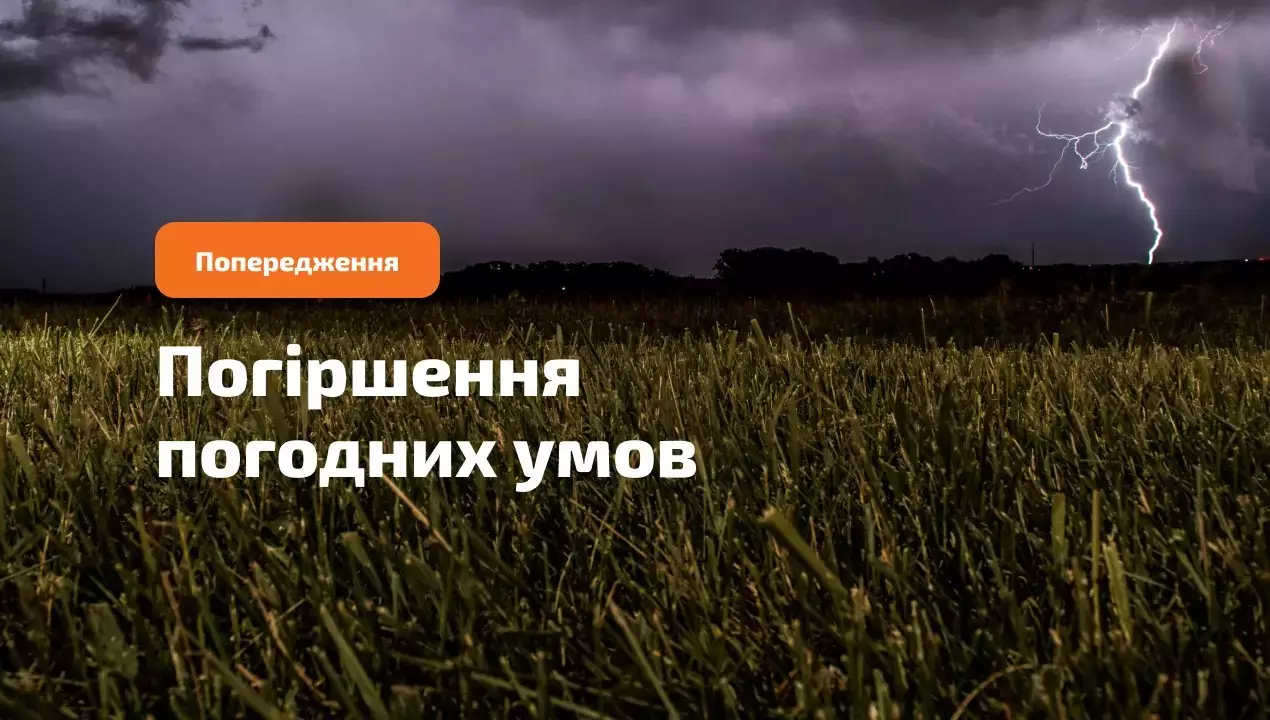 weather.jpg