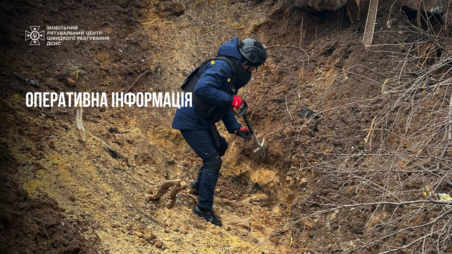 operativna-informaciia-v-nadzvicaini-podiyi-7.jpg