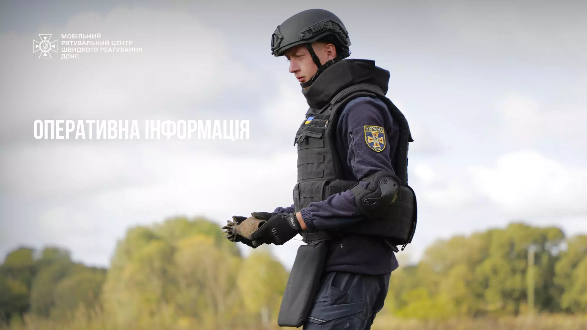 operativna-informaciia-v-nadzvicaini-podiyi.jpg
