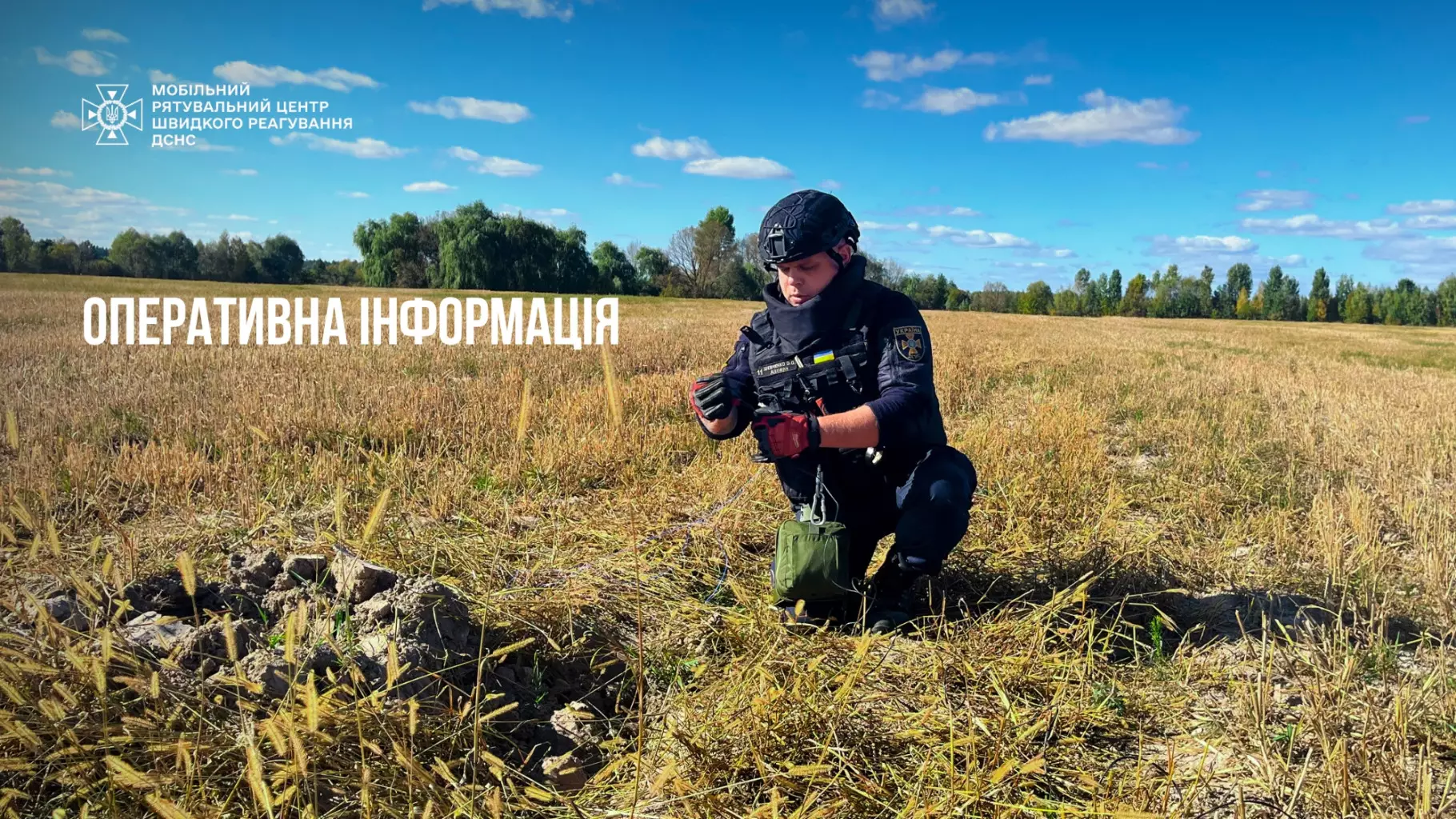 operativna-informaciia-v-nadzvicaini-podiyi-3-1.jpg