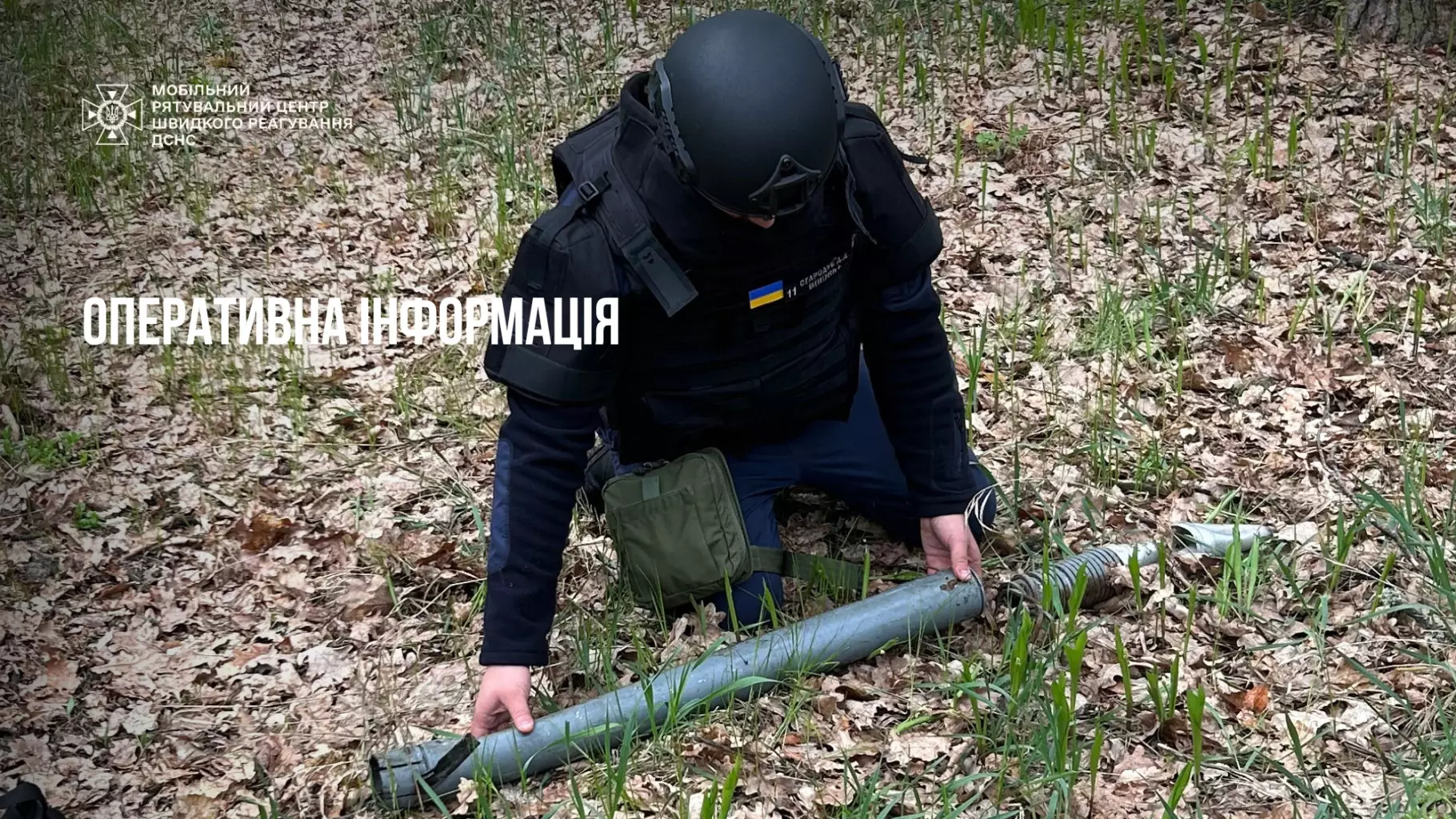 operativna-informaciia-v-nadzvicaini-podiyi-7-2.jpg