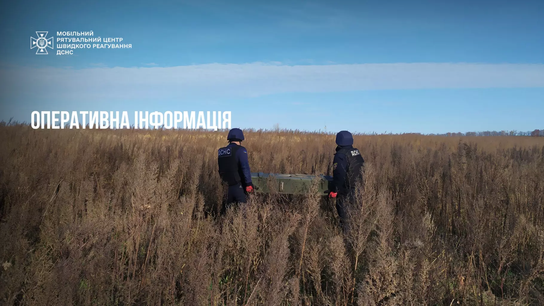 operativna-informaciia-v-nadzvicaini-podiyi-7.jpg