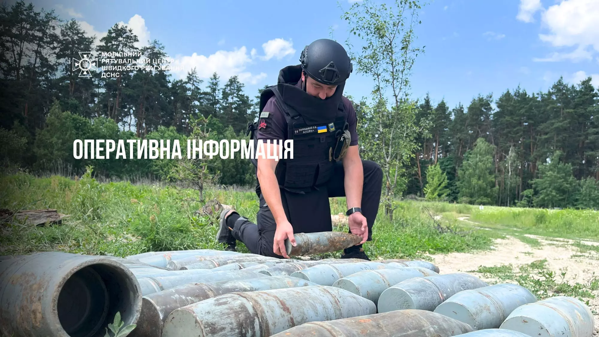 operativna-informaciia-v-nadzvicaini-podiyi.jpg