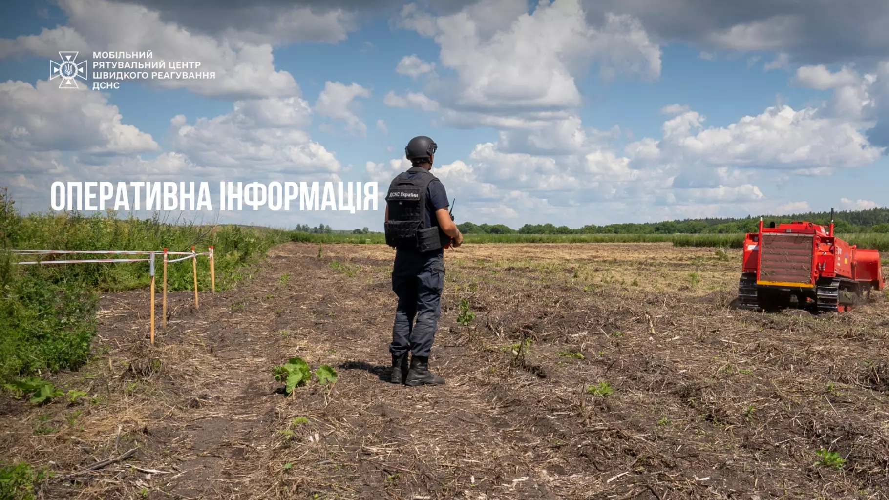 operativna-informaciia-v-nadzvicaini-podiyi-6.jpg