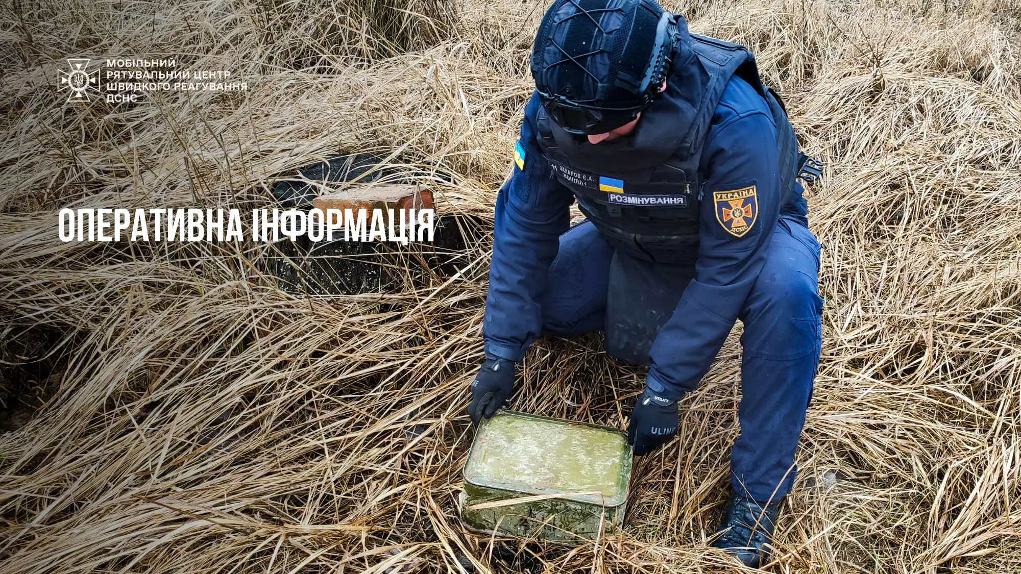 operativna-informaciia-v-nadzvicaini-podiyi-1.jpg