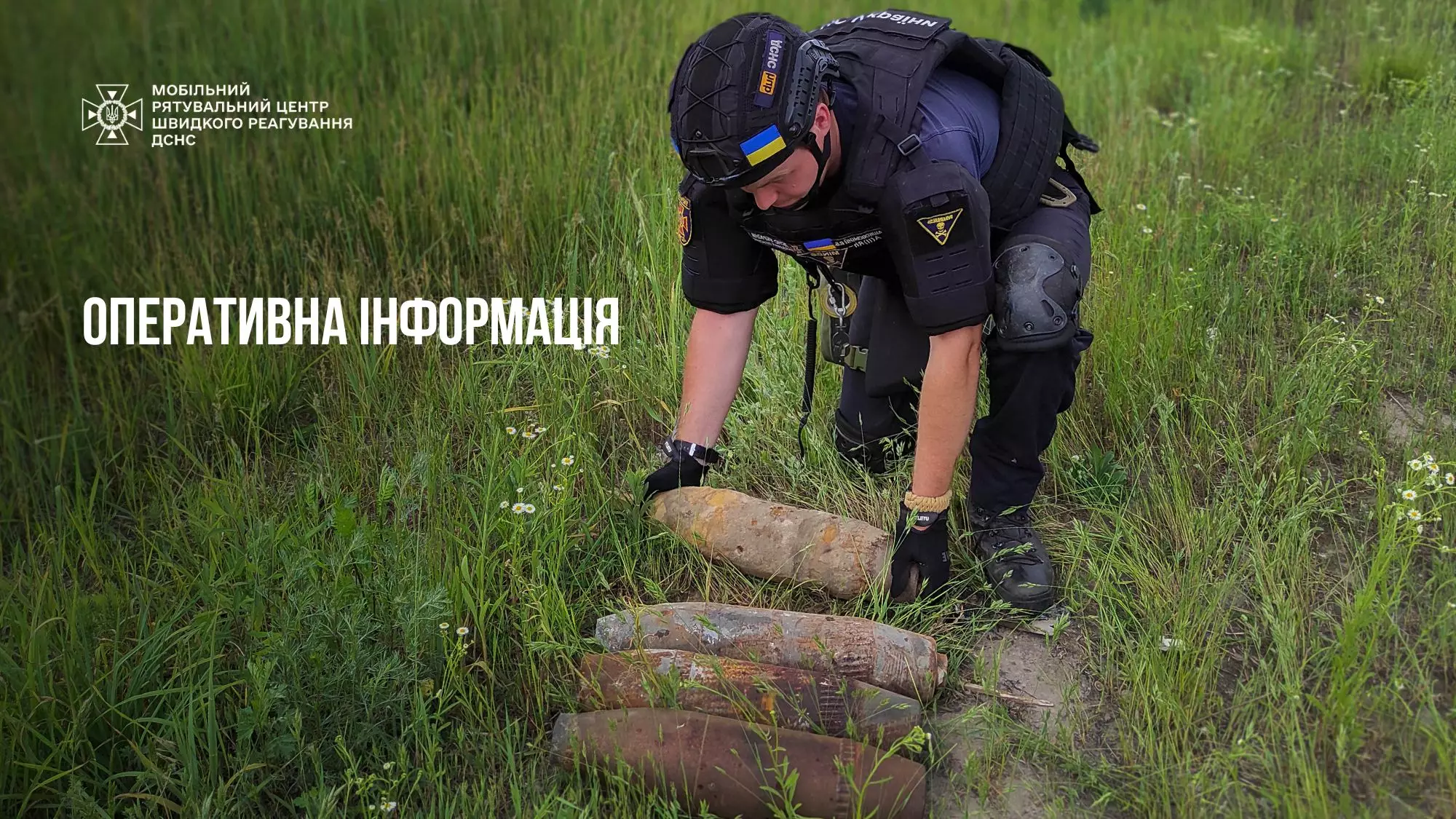 operativna-informaciia-v-nadzvicaini-podiyi-3-1.jpg