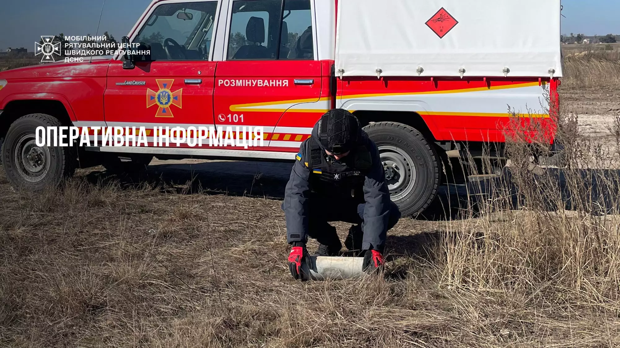 operativna-informaciia-v-nadzvicaini-podiyi-3.jpg
