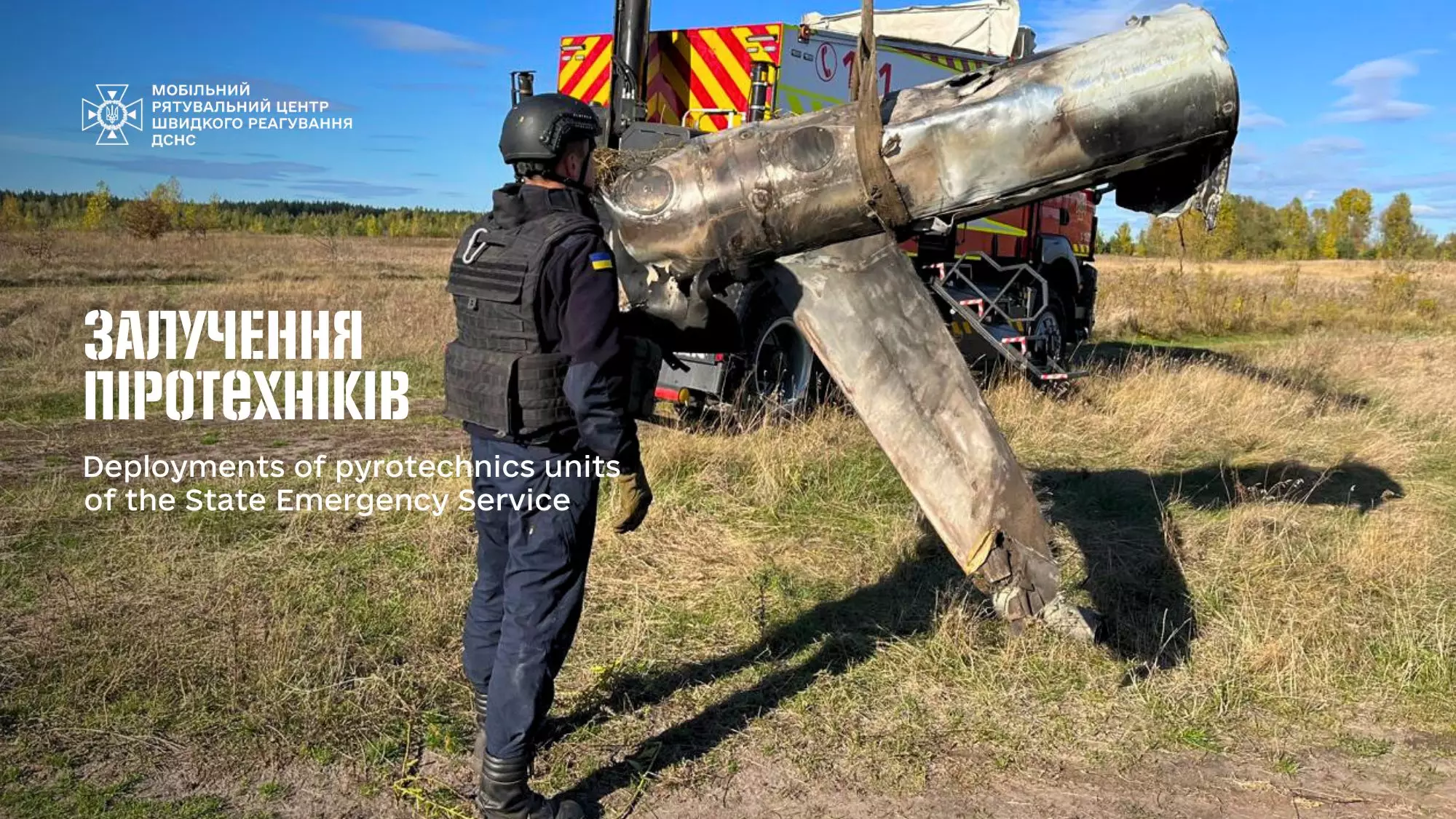 zalucennia-pirotexnikiv-stricka-2.jpg