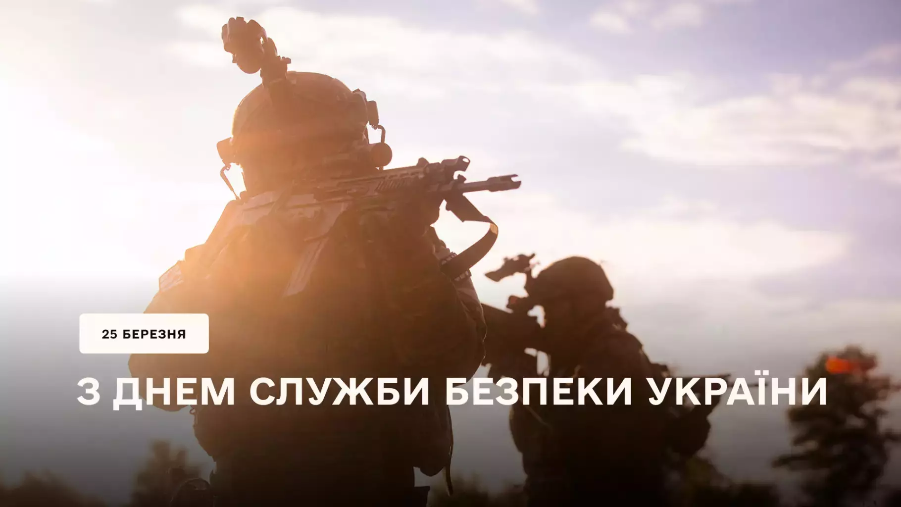 sbu-2025-1-site-1png.jpg