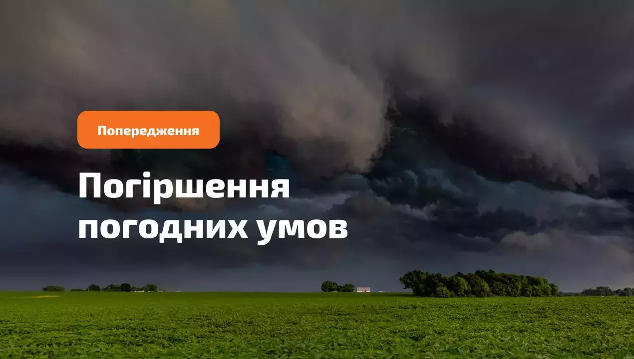 weather-5-websitepng-1png.jpg