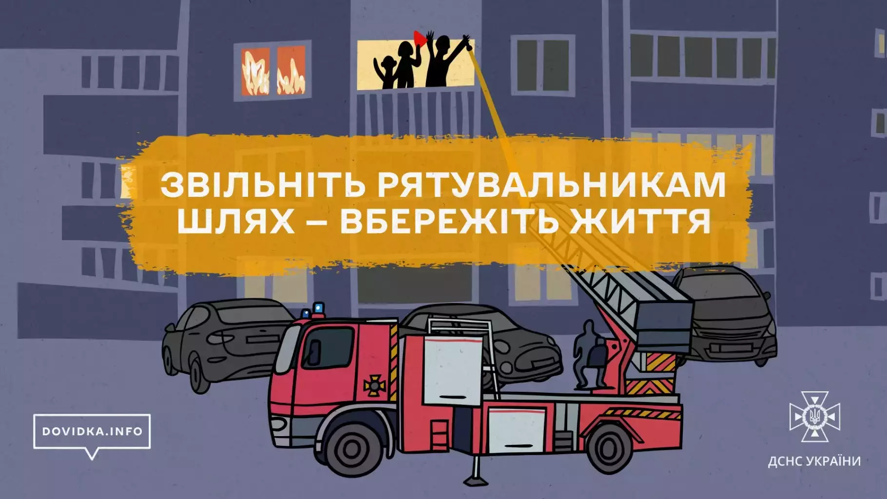 ne-blokuite-obkl-goriz.jpg