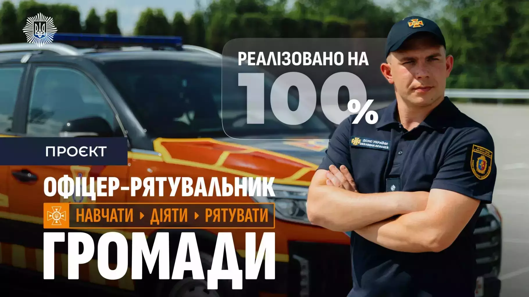 realizovano-na-100-saitpngjpg.jpg
