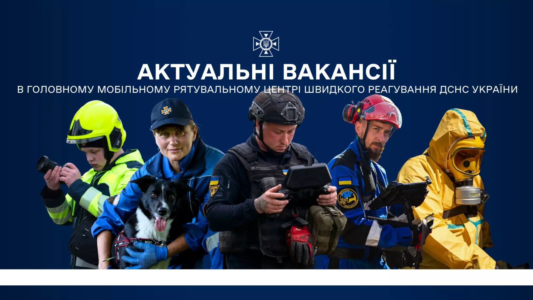 Вакансії