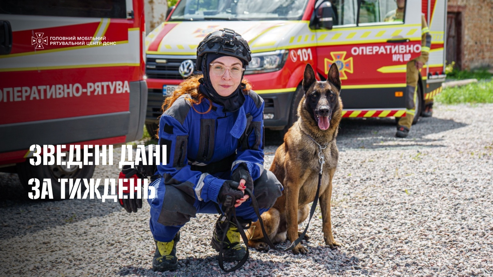 Зведені дані за минулий тиждень станом на 10 серпня та з початку 2026 року